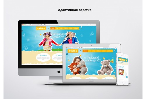 Merex: Cайт детского сада, интернет-магазин детских товаров