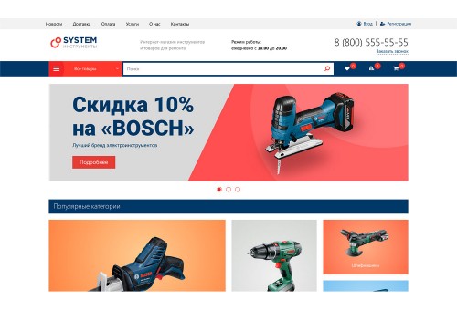 Интернет-магазин строительных инструментов, оборудования, техники «Крайт: Инструменты.System»