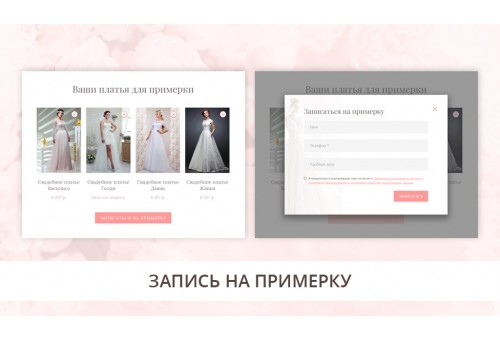 Adwex: сайт-каталог салона свадебных и вечерних платьев, магазина или шоу-рума одежды