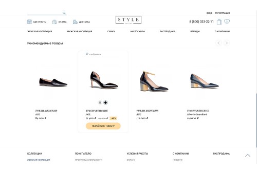 Интернет-магазин одежды, нижнего белья, сумок, обуви и аксессуаров «Крайт: Одежда.Style»