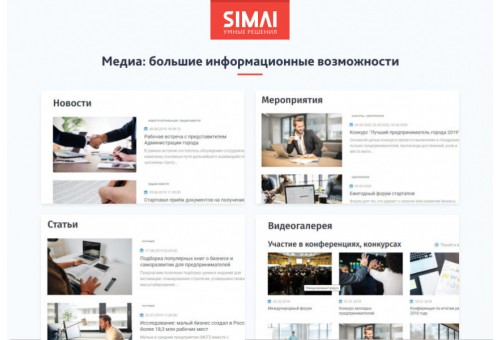 SIMAI-SF4: Сайт некоммерческой организации - адаптивный с версией для слабовидящих