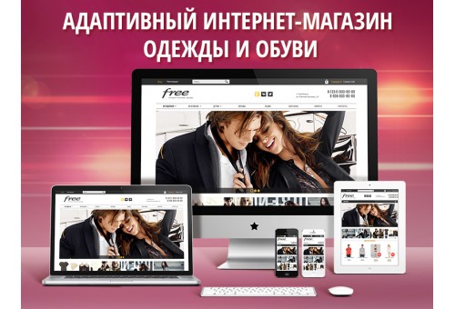 Адаптивный интернет-магазин Одежды и обуви Garderob Adaptiv