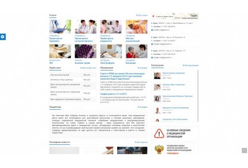 SIMAI: Сайт медицинской организации – адаптивный с версией для слабовидящих