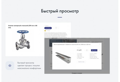 INTEC.Prom - сайт промышленной компании и оптового поставщика с интернет-магазином и отраслевой CRM