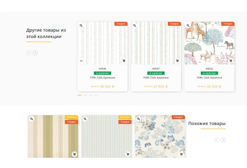 Интернет-магазин обоев «Крайт: Обои.Paper»