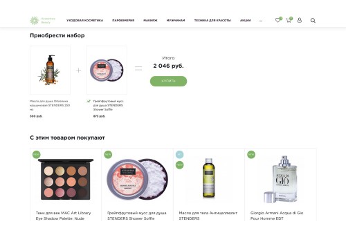 Интернет-магазин косметики, парфюмерии, товаров для красоты и макияжа «Крайт: Косметика.Beauty»