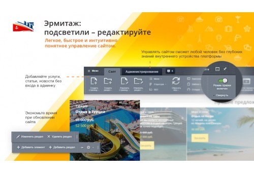 GoTravel: сайт турфирмы, туроператора, туристической фирмы + поиск туров от слетать.ру