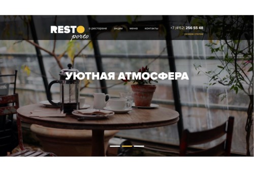 Resto Porto — адаптивный сайт для кафе, бара, ресторана