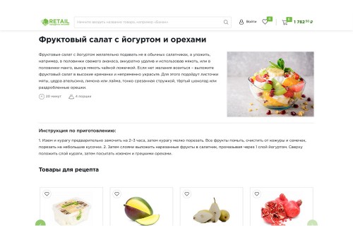 Интернет-магазин продуктов питания, овощей и фруктов, доставки еды «Крайт: Продукты питания.Retail»