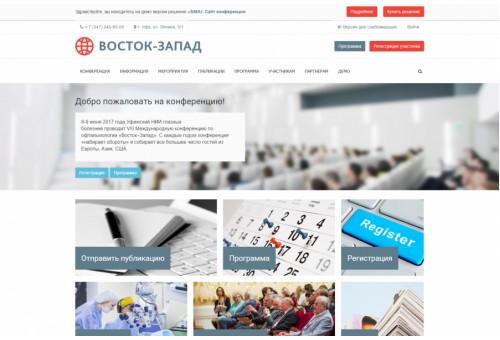 SIMAI: Сайт конференции – адаптивный с версией для слабовидящих