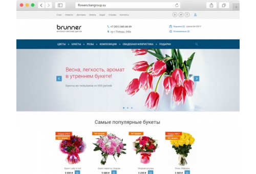 Мобильный город: Адаптивный интернет-магазин цветов. Доставка цветов, доставка букетов.