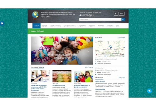 SIMAI: Сайт школы – адаптивный с версией для слабовидящих