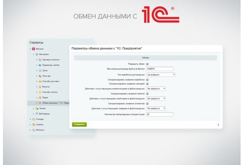 Адаптивный интернет-магазин на редакции СТАРТ - UniMagazin LITE