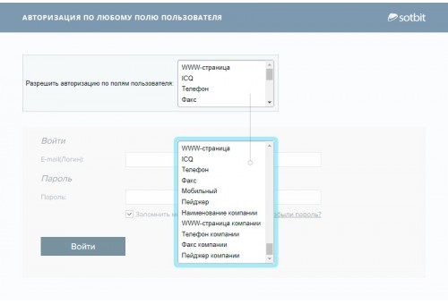 Сотбит: Расширенная регистрация и авторизация