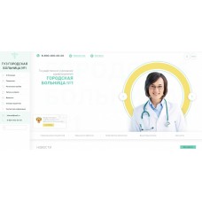 Адаптивный сайт медицинской организации с версией для слабовидящих