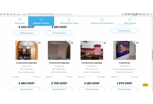 Интеграция с CRM INTRUM Realty