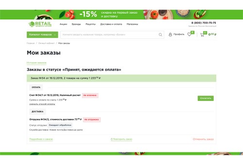 Интернет-магазин продуктов питания, овощей и фруктов, доставки еды «Крайт: Продукты питания.Retail»