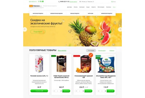 Fresh: интернет-магазин продуктов питания,фермерские продукты и др.