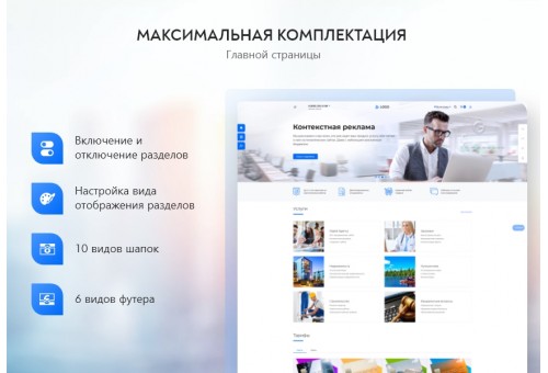 PR-Volga: Business. Готовый корпоративный сайт 2020.