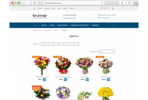 Мобильный город: Адаптивный интернет-магазин цветов. Доставка цветов, доставка букетов.