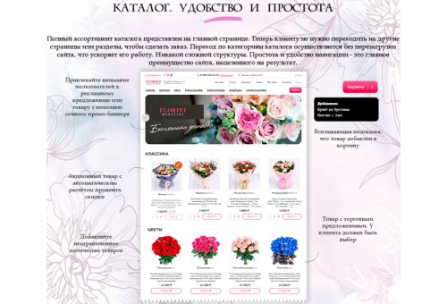 Florist: доставка цветов,подарков,магазин цветы на Старте