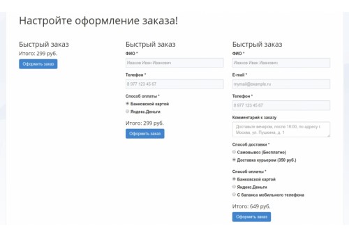Платёжный модуль Яндекс.Деньги для Всех редакций 1C-Bitrix