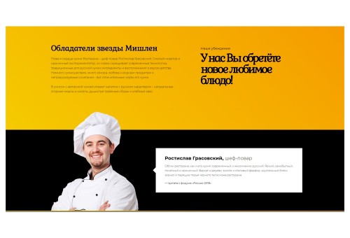 Сайты24. Универсальный корпоративный сайт ресторана «Krayt.Restaurant»