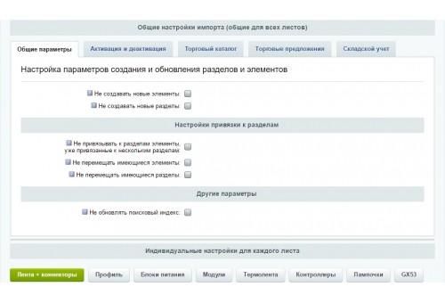 Импорт данных - импорт товаров из gifts.ru, oasiscatalog.com, happygifts.ru, Excel