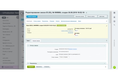 Гибкая интеграция заказов с Битрикс24