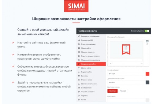 SIMAI-SF4: Сайт учреждения культуры - библиотеки, адаптивный с версией для слабовидящих