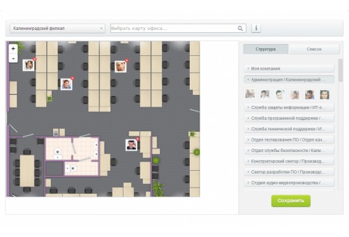 Fusion:Officemap. Сотрудники на карте офиса