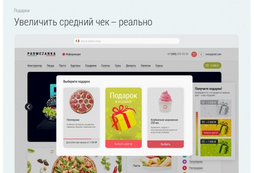 Доставка пиццы. Доставка еды. Delivery Pizza.