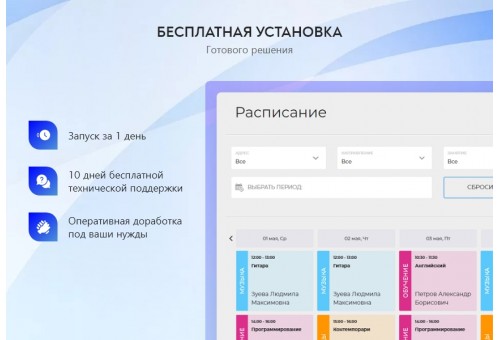 PR-Volga: Модуль расписания (календаря, бронирования, записи) 2019