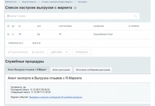 Отзывы о магазине Яндекс.Маркет на сайте