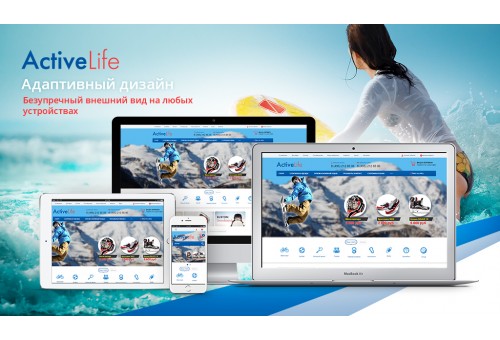 ActiveLife: cпортивные товары, охота, активный отдых (интернет магазин)