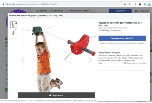 Выгрузка товаров в Магазин Facebook + Google Merchant Center. Фид для ремаркетинга