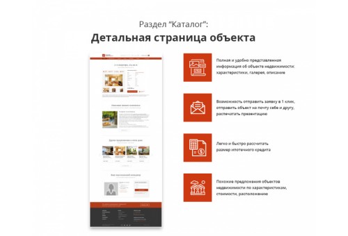Современный адаптивный сайт агентства недвижимости Pro Современный адаптивный сайт агентства недвижимости Pro