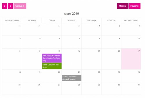 Иннова: календарь событий и мероприятий