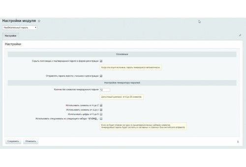 Необязательный пароль