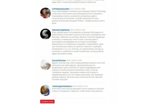 Отзывы из ВКонтакте +
