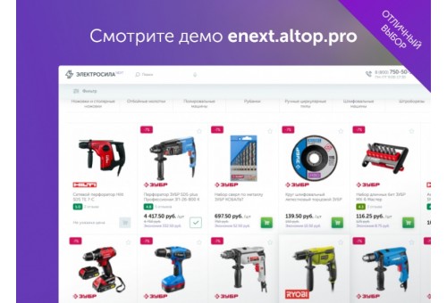 ЭЛЕКТРОСИЛА NEXT - Широкоформатный интернет-магазин