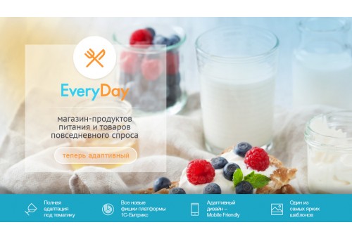 EveryDay: продукты питания, бытовая химия, товары на каждый день. Готовый шаблон на Битрикс