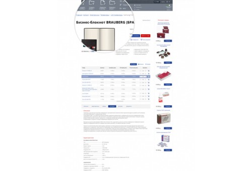 OfficePRO: расходные материалы для принтеров, канцтовары, офисная мебель. Готовый интернет магазин