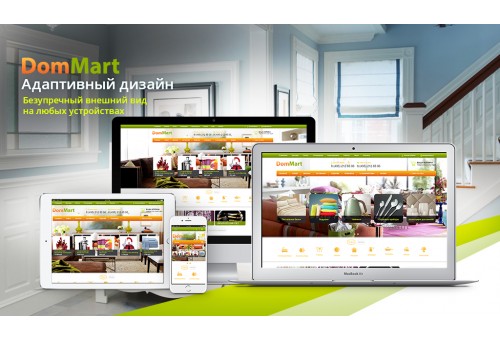 DomMart: товары для дома и интерьера, посуда. Шаблон на Битрикс (рус. + англ.)