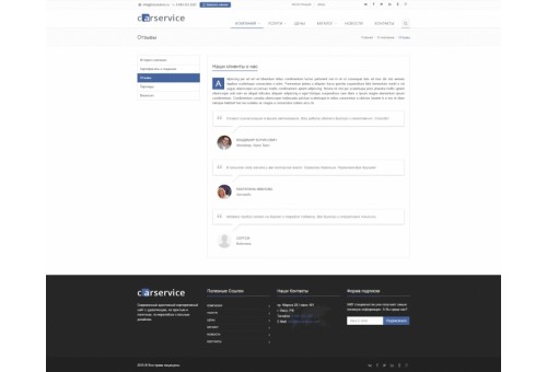 CarService: типовой сайт автоcервиса