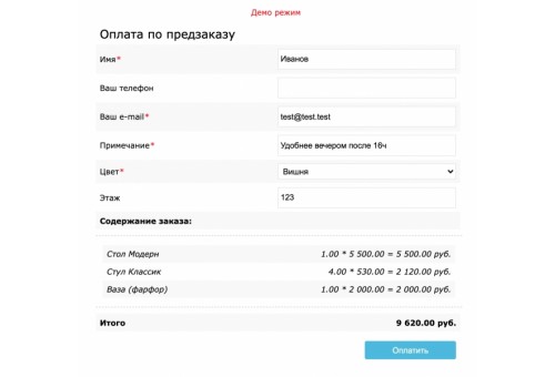 Платёжный модуль Яндекс.Касса