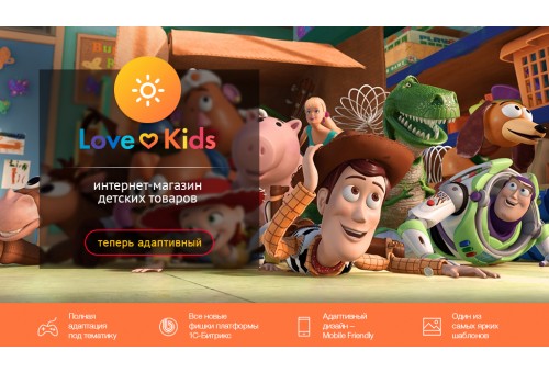 LoveKids: детские товары, игрушки, детская одежда. Интернет магазин