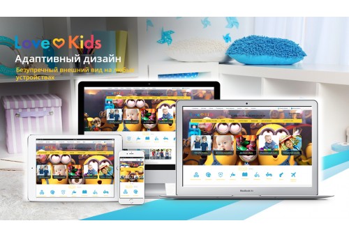 LoveKids: детские товары, игрушки, детская одежда. Интернет магазин