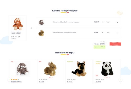 Интернет-магазин игрушек, детского питания, товаров для школы, одежды «Крайт: Детские товары.Kids»