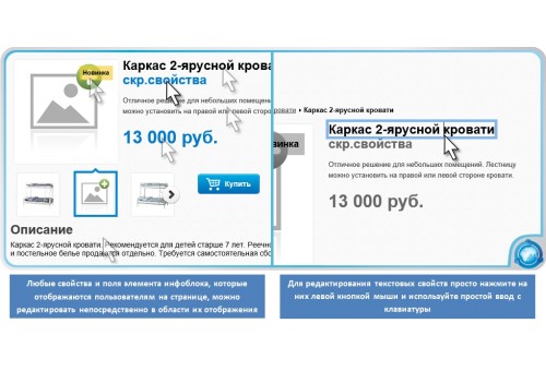 Живой редактор